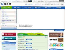 Tablet Screenshot of pref.fukui.jp