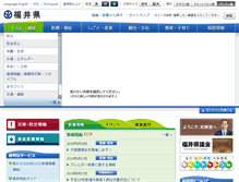 Tablet Screenshot of pref.fukui.lg.jp